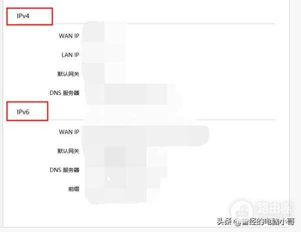 查询自己电脑IP地址的几种方法(查询电脑ip地址的方法有几种)