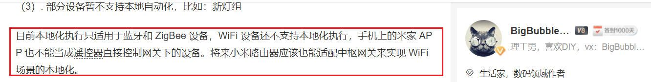 349元小米中枢网关可以省了，自己做个小米蓝牙网关丰衣足食