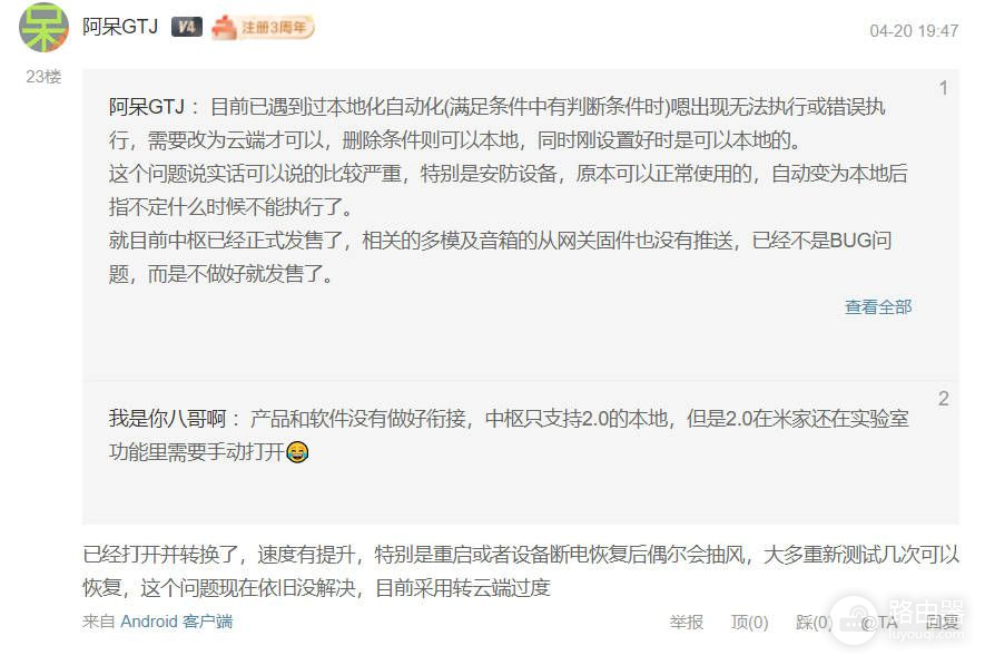 349元小米中枢网关可以省了，自己做个小米蓝牙网关丰衣足食