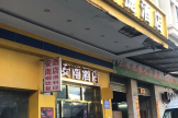 酒店，宾馆，公司旧网络改造头痛！有什么好的建议