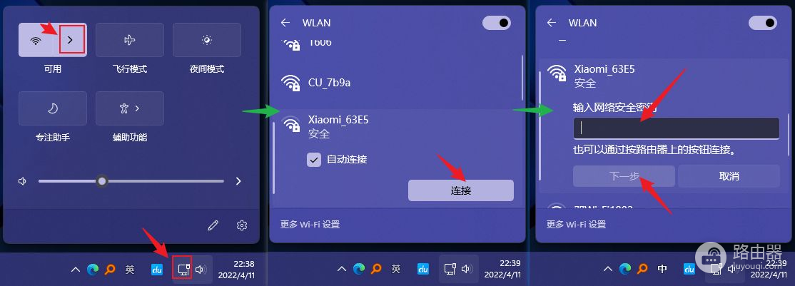 电脑没有网线怎么连接wifi(win7电脑没有网线怎么连接wifi)