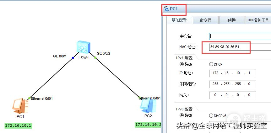 局域网交换机基础(交换机与局域网)