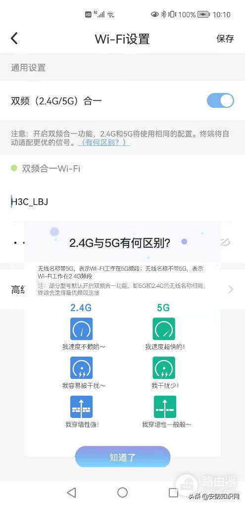 华为体脂秤Wi-Fi非典型网络连接故障分析