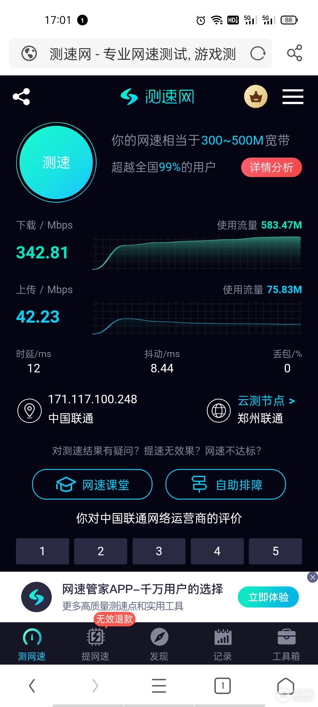 抽网线、换路由—实战华硕AX86U挽救精装房垃圾网络