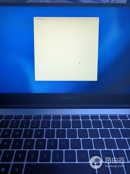 华为笔记本第二次开机竟然没法进入系统(华为笔记本开机后无法进入系统)