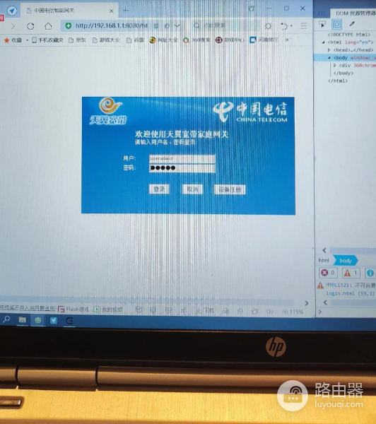 电信光猫超级简单密码获取(怎样获取电信光猫超级密码)