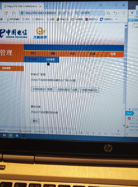 电信光猫超级简单密码获取(怎样获取电信光猫超级密码)