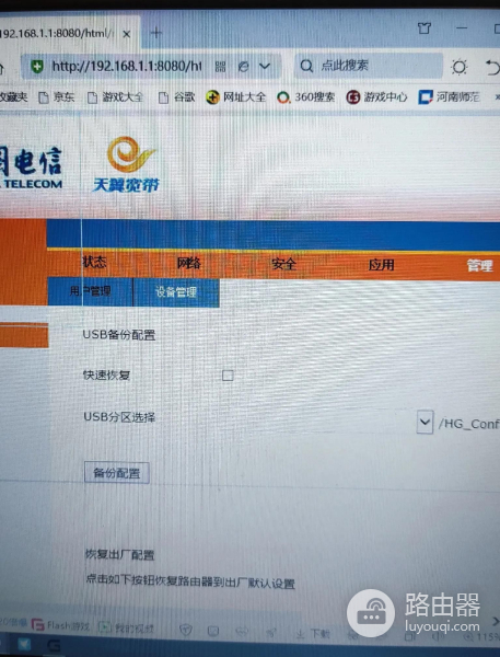 电信光猫超级简单密码获取(怎样获取电信光猫超级密码)