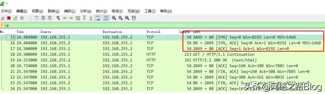 初识TCP，实验加抓包带你理解为什么需要三次握手、四次挥手