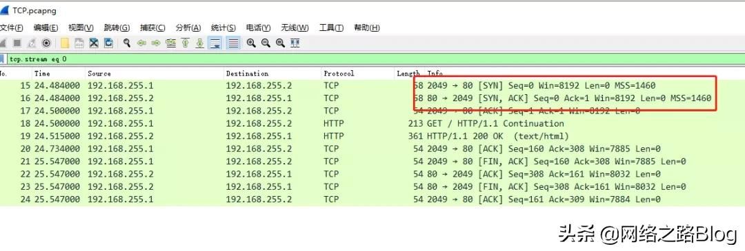 初识TCP，实验加抓包带你理解为什么需要三次握手、四次挥手