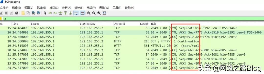 初识TCP，实验加抓包带你理解为什么需要三次握手、四次挥手