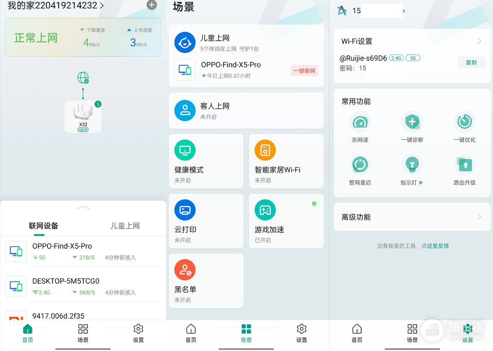 免配置的WiFi6路由器(无线路由器WiFi6)