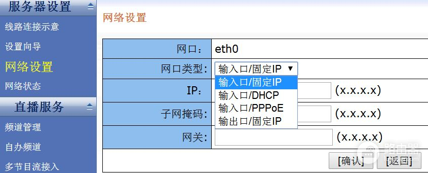 医院网络电视部署(医院网络电视方案)