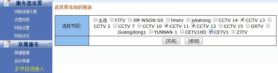 医院网络电视部署(医院网络电视方案)