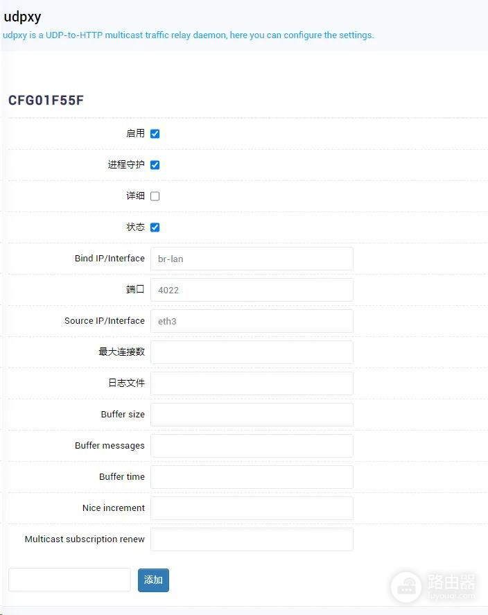 为了看奥运重新安装一台exsi软路由