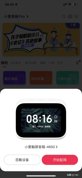 手把手教你添加智能家居设备(智能家居app怎么添加设备)