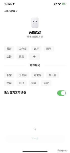 手把手教你添加智能家居设备(智能家居app怎么添加设备)