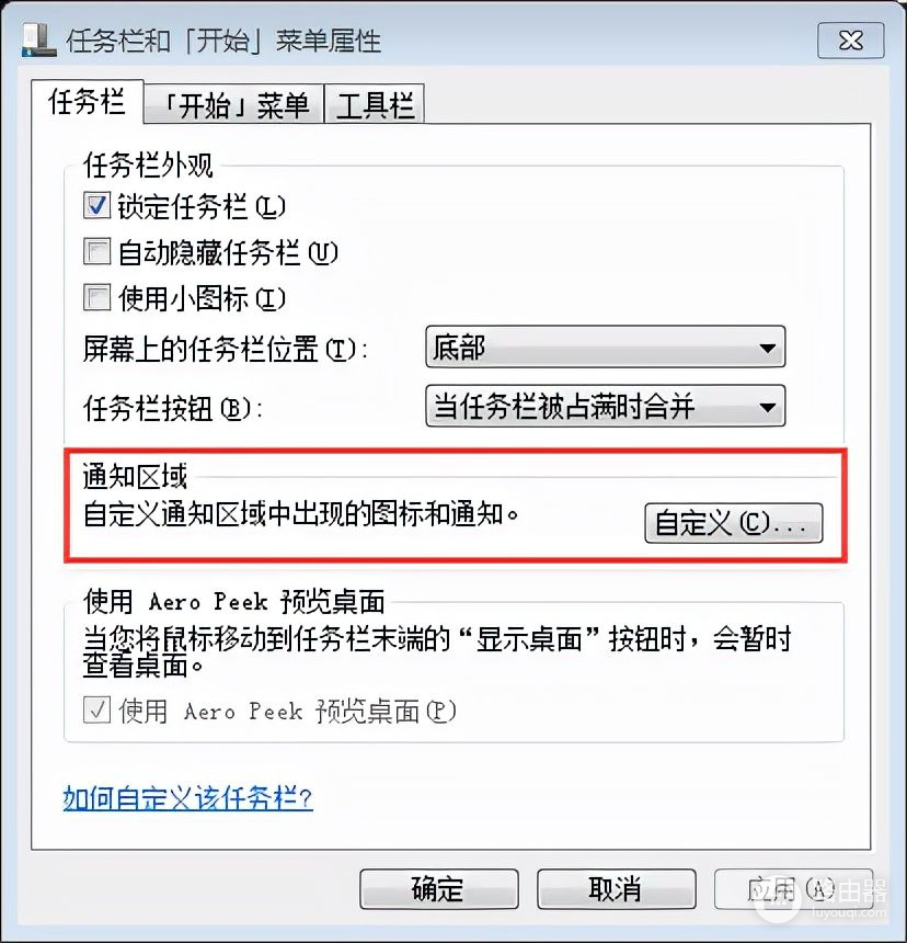 电脑桌面右下角的网络或音量图标怎么没有了(电脑桌面右下角音量的图标不见了)