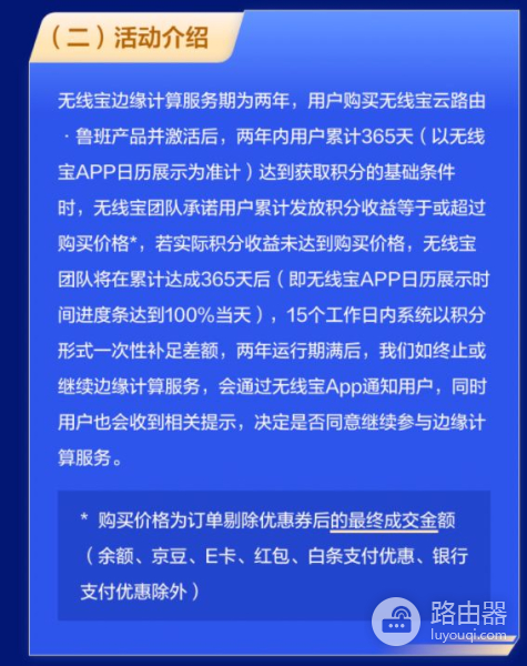 200元买个能赚钱的路由器(200块钱的路由器)