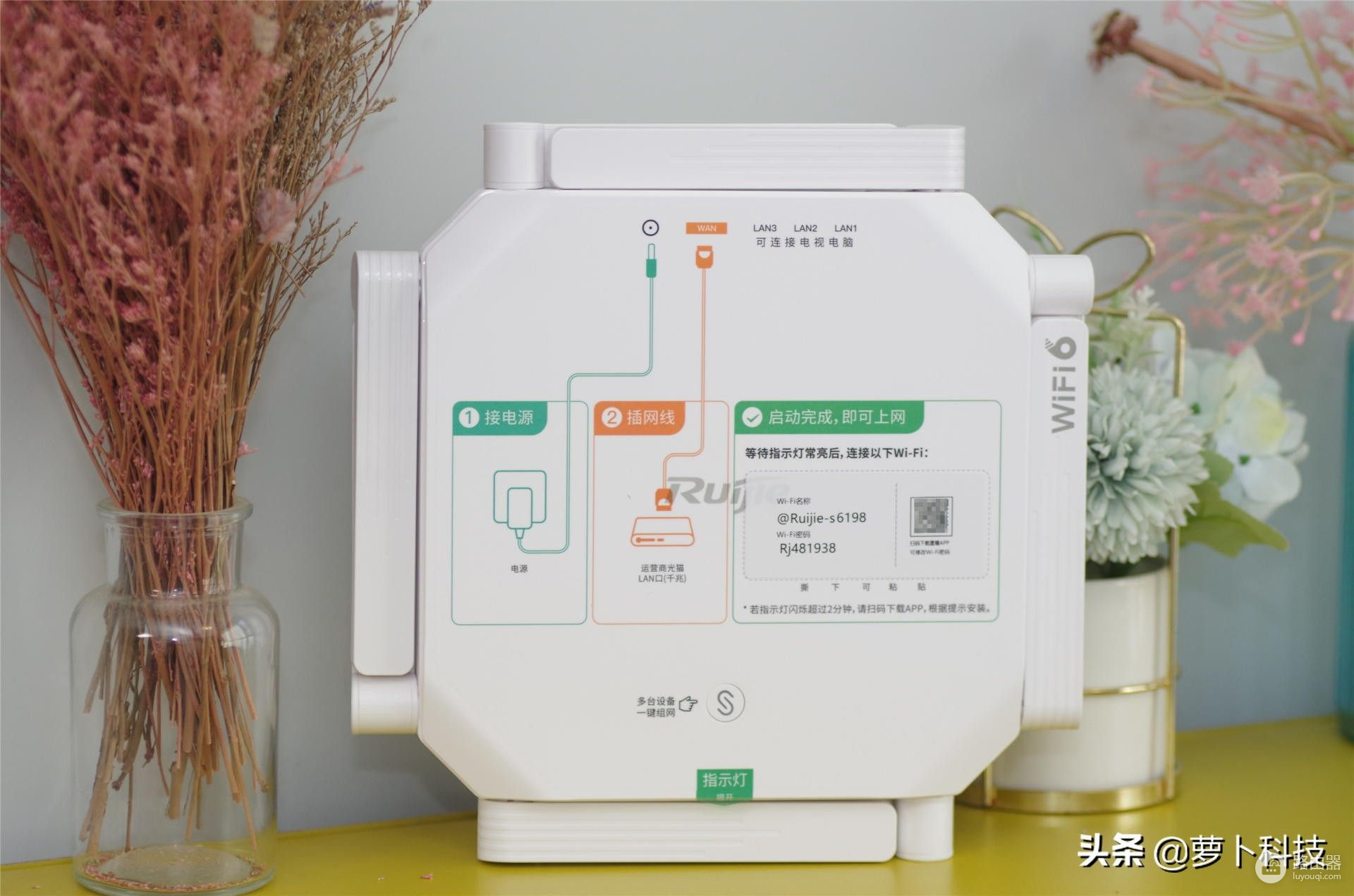 锐捷大白WiFi6路由器评测(锐捷WIFI6路由器)