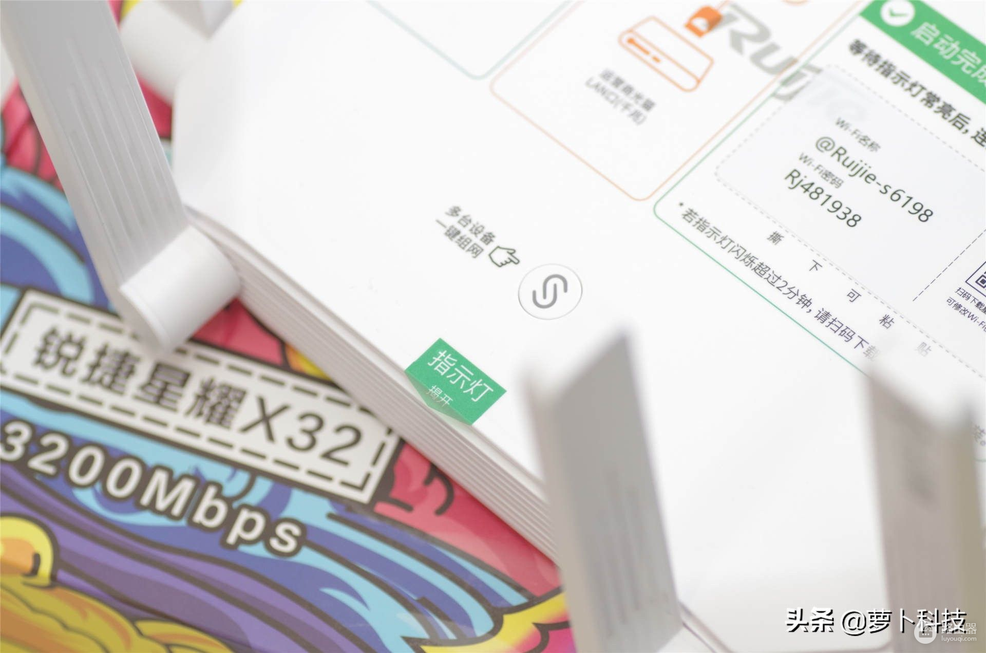 锐捷大白WiFi6路由器评测(锐捷WIFI6路由器)