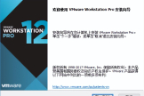 安装虚拟机VMware(如何安装虚拟机vmware)