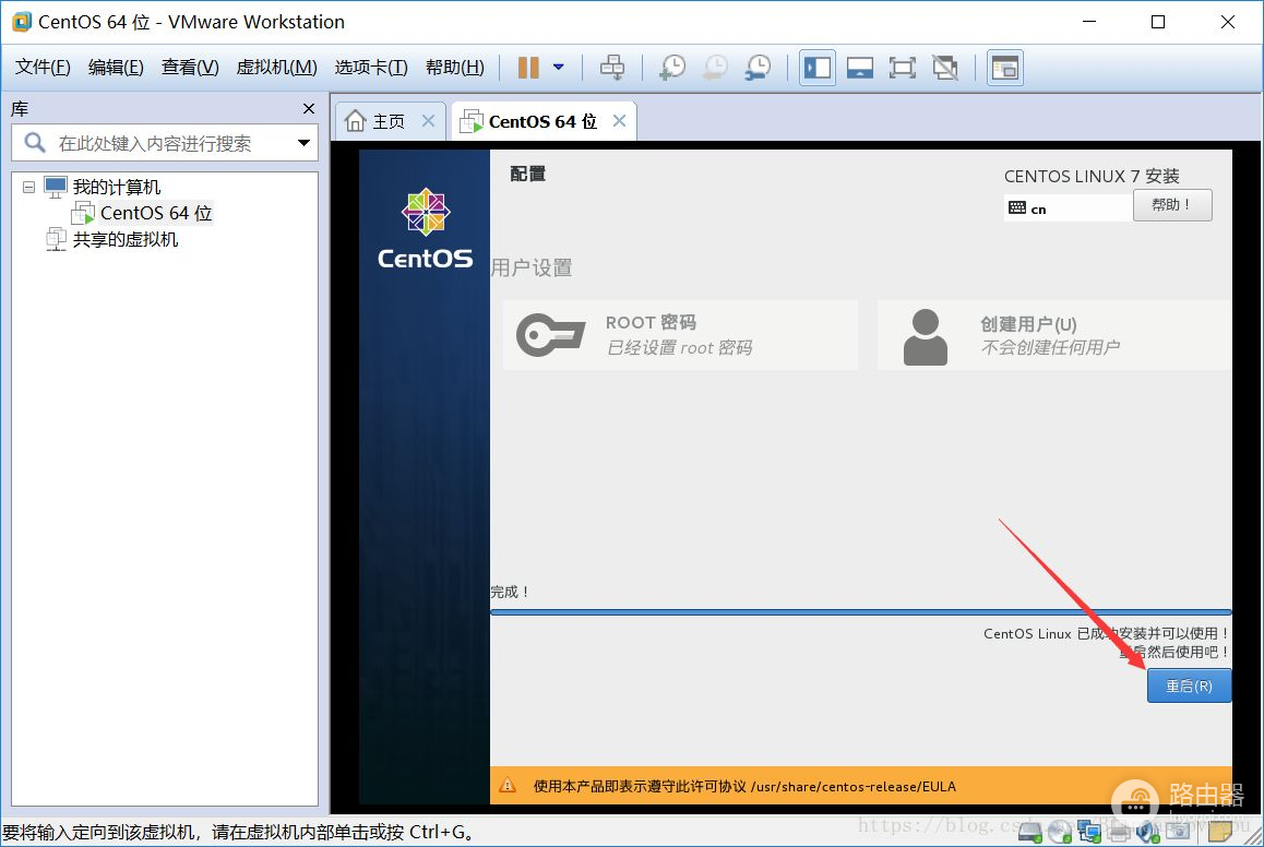 安装虚拟机VMware(如何安装虚拟机vmware)