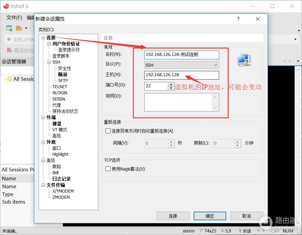 安装虚拟机VMware(如何安装虚拟机vmware)