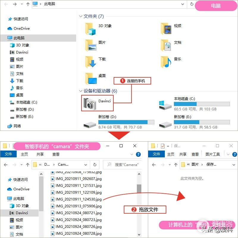 教你如何在手机和电脑之间传输文件(电脑和手机怎样传输文件)