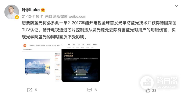 不必“贴膜防蓝光”，酷开电视蕴藏着多少互联网电视的秘密？