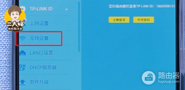 家里的WiFi老被人偷蹭(家里wifi老是被别人蹭)
