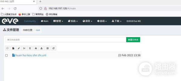 CCNA静态路由(路由器静态路由)
