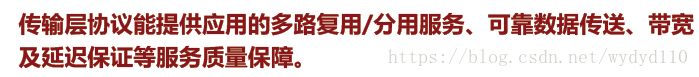 华文慕课计算机网络传输层课后题