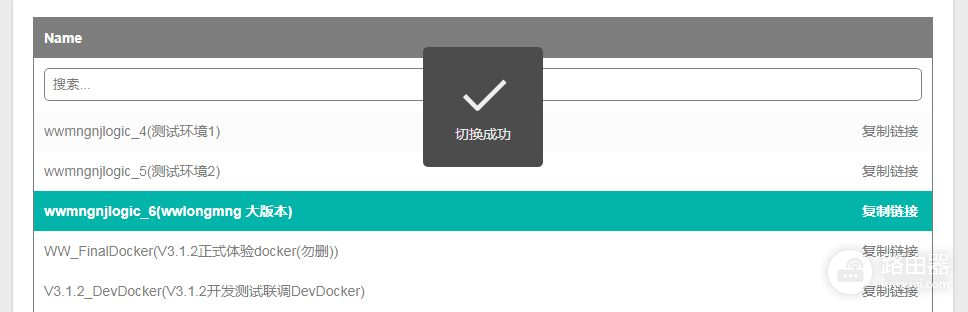 揭秘企业微信(微信里的企业微信)