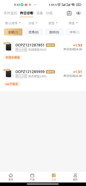 网心云申请到公网ip了(申请公网ip后)