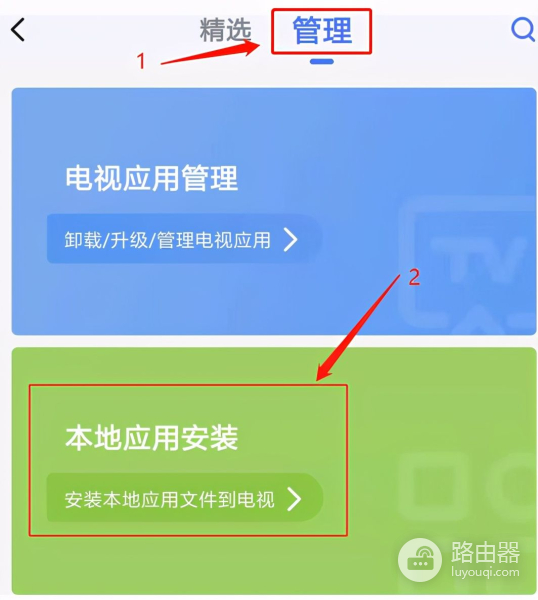 小米电视安装第三方软件(小米电视安装第三方软件推荐)