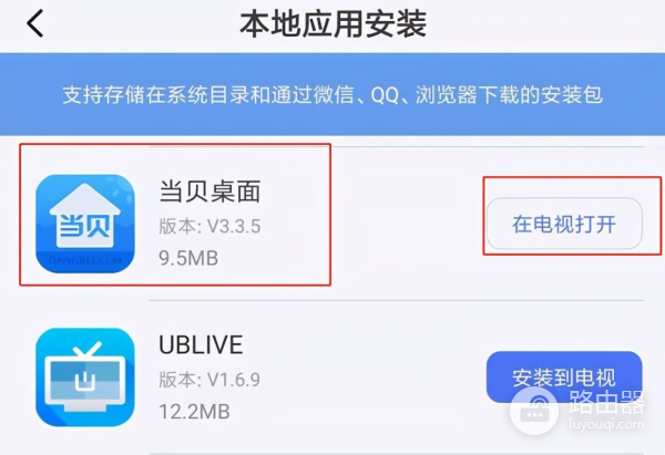 小米电视安装第三方软件(小米电视安装第三方软件推荐)
