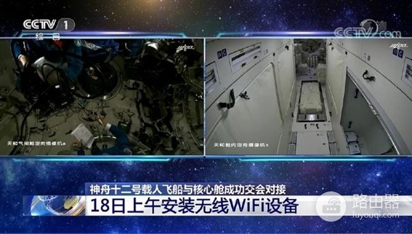 空间站有wifi了(空间站有wifi嘛)