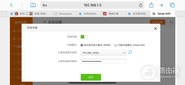 教你实现家里同时拥有多条宽带(家里装多条宽带)