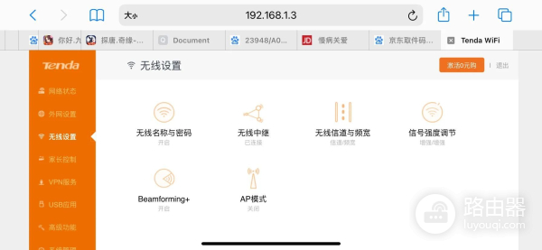 教你实现家里同时拥有多条宽带(家里装多条宽带)
