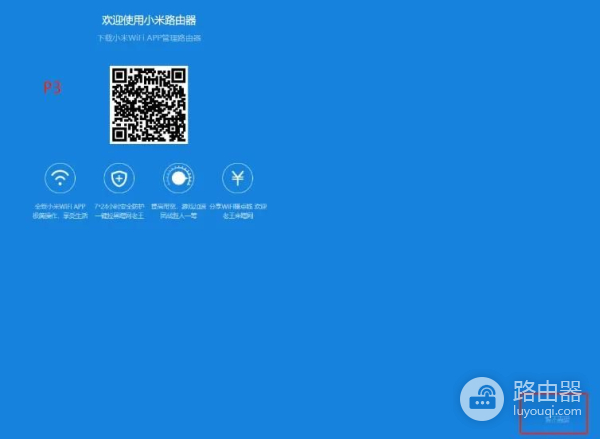 小米路由器刷老毛子固件(小米路由器 刷固件)