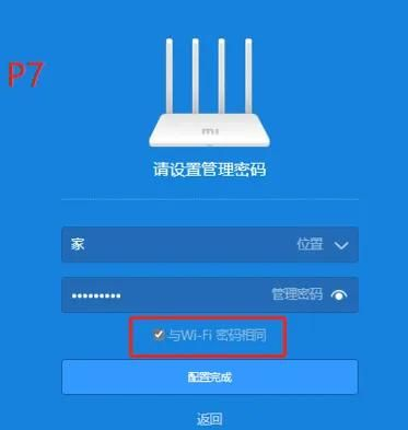 小米路由器刷老毛子固件(小米路由器 刷固件)