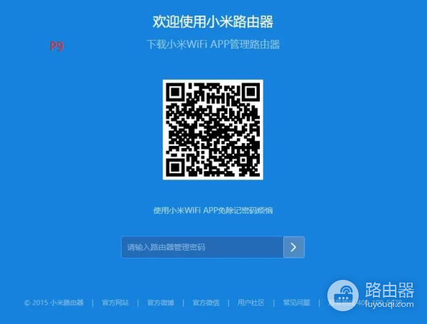 小米路由器刷老毛子固件(小米路由器 刷固件)