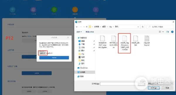 小米路由器刷老毛子固件(小米路由器 刷固件)
