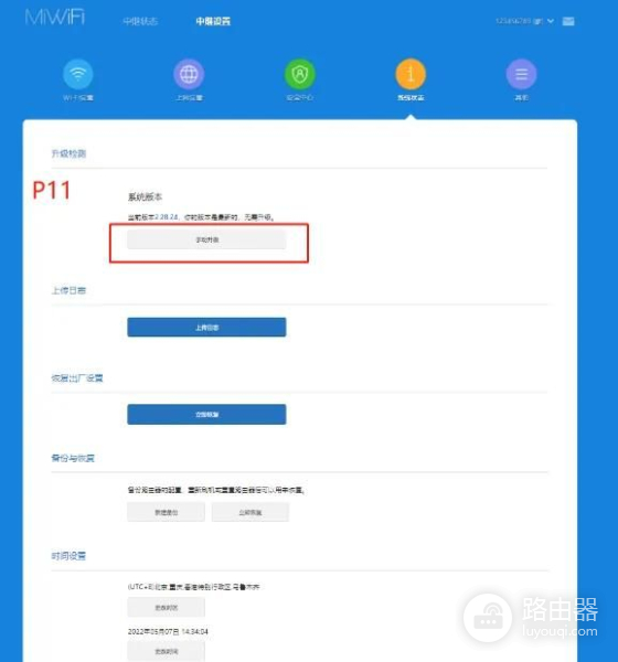 小米路由器刷老毛子固件(小米路由器 刷固件)