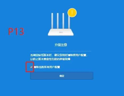 小米路由器刷老毛子固件(小米路由器 刷固件)