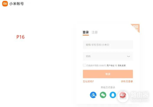 小米路由器刷老毛子固件(小米路由器 刷固件)