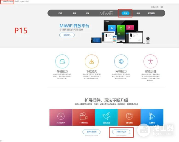 小米路由器刷老毛子固件(小米路由器 刷固件)