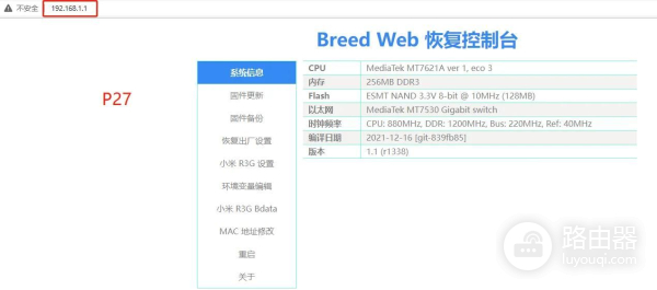 小米路由器刷老毛子固件(小米路由器 刷固件)
