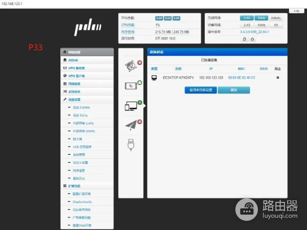 小米路由器刷老毛子固件(小米路由器 刷固件)